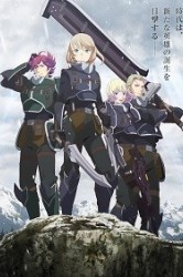 Смотреть Легенда о героях: След холодной стали - Северная война онлайн в HD качестве 720p