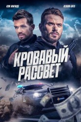 Смотреть Кровавый рассвет онлайн в HD качестве 720p
