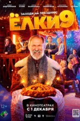 Смотреть Елки 9 онлайн в HD качестве 720p