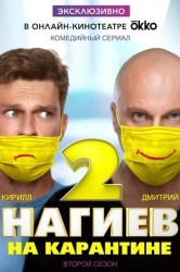 Смотреть Нагиев на карантине онлайн в HD качестве 720p