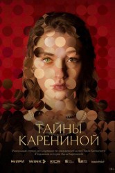 Смотреть ‎Тайны Карениной онлайн в HD качестве 720p