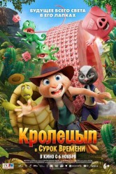 Смотреть Кролецып и Сурок Времени онлайн в HD качестве 720p