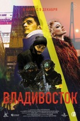 Смотреть Владивосток онлайн в HD качестве 720p