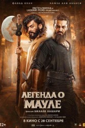 Смотреть Легенда о Мауле Джатте онлайн в HD качестве 720p