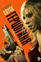 Смотреть Герцогиня онлайн в HD качестве 720p