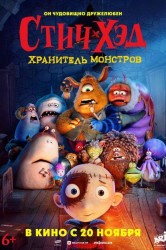 Смотреть Стич-Хэд. Хранитель монстров онлайн в HD качестве 720p