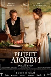 Смотреть Рецепт любви онлайн в HD качестве 720p