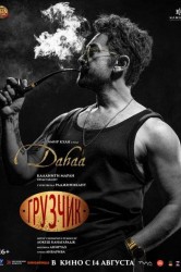 Смотреть Грузчик онлайн в HD качестве 720p