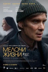 Смотреть Мелочи жизни онлайн в HD качестве 720p