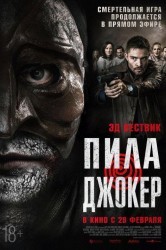 Смотреть Пила. Джокер онлайн в HD качестве 720p