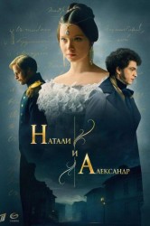 Смотреть Натали и Александр онлайн в HD качестве 720p