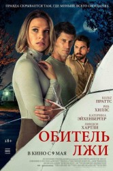 Смотреть Обитель лжи онлайн в HD качестве 720p