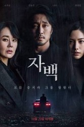 Смотреть Признание / Исповедь онлайн в HD качестве 720p