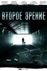 Смотреть Второе зрение онлайн в HD качестве 720p