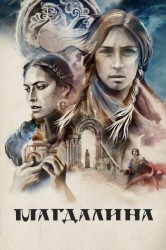 Смотреть Грааль онлайн в HD качестве 720p