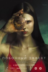 Смотреть Побочный эффект онлайн в HD качестве 720p