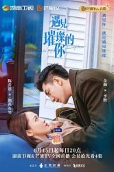 Смотреть Привет, моя солнечная любовь онлайн в HD качестве 720p