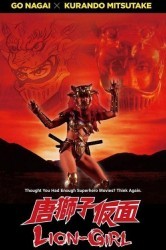 Смотреть Девушка-львица онлайн в HD качестве 720p