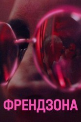 Смотреть Френдзона онлайн в HD качестве 720p