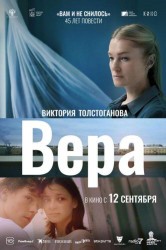 Смотреть Вера онлайн в HD качестве 720p
