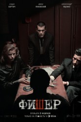 Смотреть Фишер онлайн в HD качестве 720p