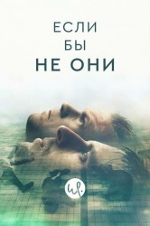 Смотреть Одержимые онлайн в HD качестве 720p