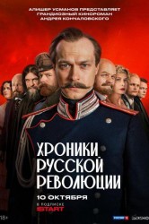 Смотреть Хроники русской революции онлайн в HD качестве 720p
