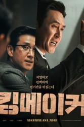 Смотреть Серый кардинал онлайн в HD качестве 720p