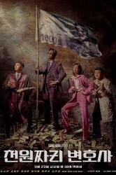 Смотреть Адвокат за один доллар / Адвокат за тысячу вон онлайн в HD качестве 720p