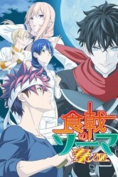 Смотреть В поисках божественного рецепта онлайн в HD качестве 720p