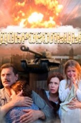 Смотреть Добровольцы онлайн в HD качестве 720p