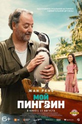 Смотреть Мой пингвин онлайн в HD качестве 720p