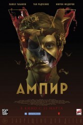 Смотреть Ампир V онлайн в HD качестве 720p