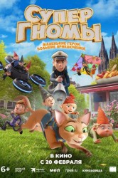 Смотреть Супергномы онлайн в HD качестве 720p
