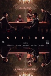 Смотреть Фантом онлайн в HD качестве 720p
