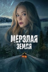 Смотреть Мерзлая земля онлайн в HD качестве 720p