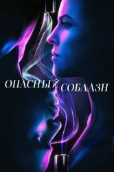 Смотреть Фаталь онлайн в HD качестве 720p