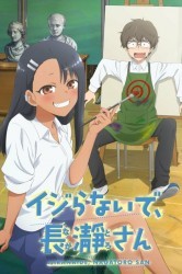 Смотреть Не издевайся, Нагаторо онлайн в HD качестве 720p