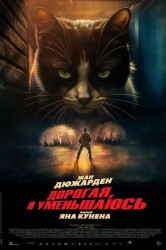 Смотреть Дорогая, я уменьшаюсь онлайн в HD качестве 720p