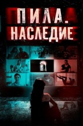 Смотреть Пила. Наследие онлайн в HD качестве 720p