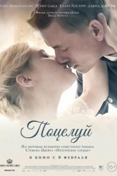 Смотреть Поцелуй онлайн в HD качестве 720p