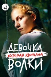 Смотреть Волк идет онлайн в HD качестве 720p