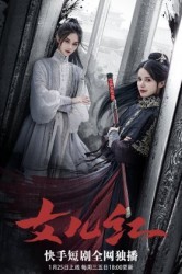 Смотреть Дева в красном онлайн в HD качестве 720p