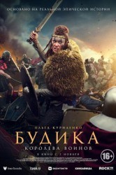 Смотреть Будика: Королева воинов онлайн в HD качестве 720p