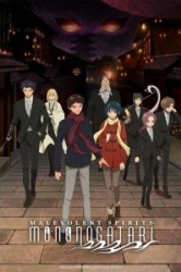 Смотреть История о мононокэ онлайн в HD качестве 720p