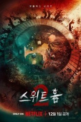 Смотреть Милый дом онлайн в HD качестве 720p