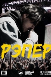 Смотреть Рэпер онлайн в HD качестве 720p