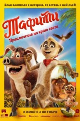 Смотреть Тафити. Приключения на краю света онлайн в HD качестве 720p