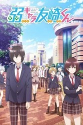 Смотреть Низкоуровневый персонаж Томодзаки онлайн в HD качестве 720p