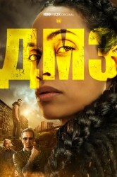 Смотреть ДМЗ / Демилитаризованная зона онлайн в HD качестве 720p